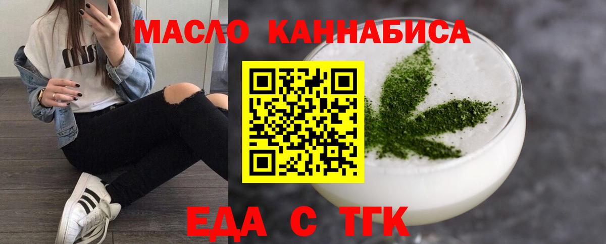 Печенье с ТГК конопля  Вход с VPN  Воткинск 