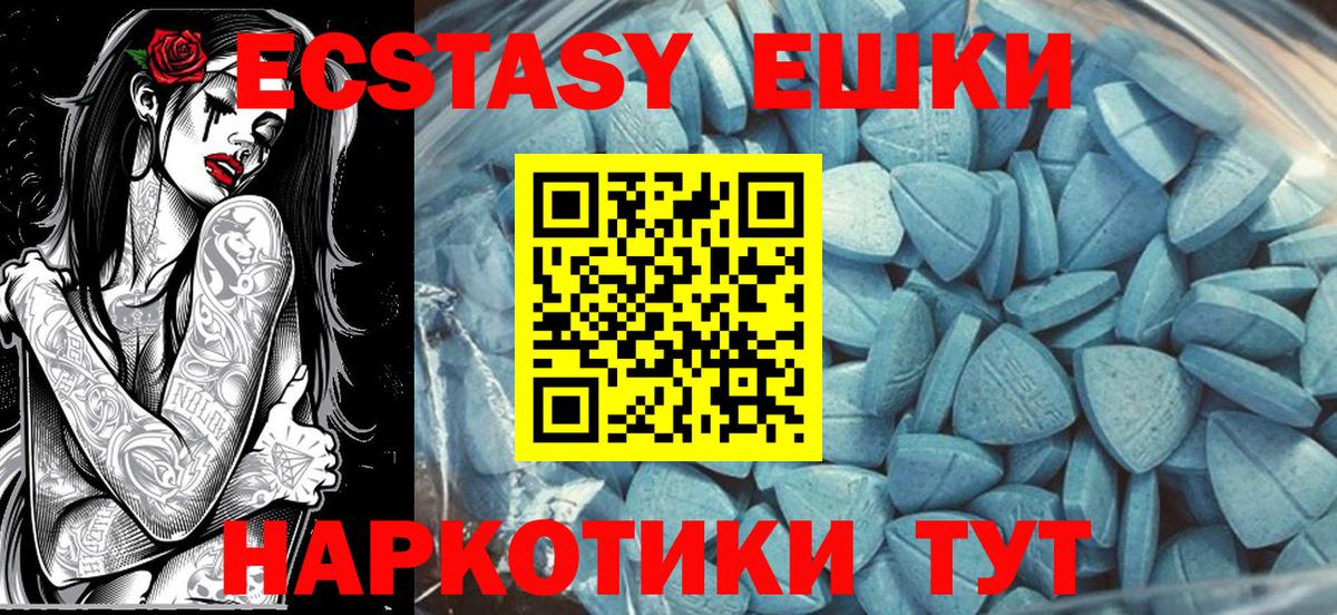 Экстази 99%  Ecstasy  Воткинск  Ecstasy Cube  Вход с VPN 