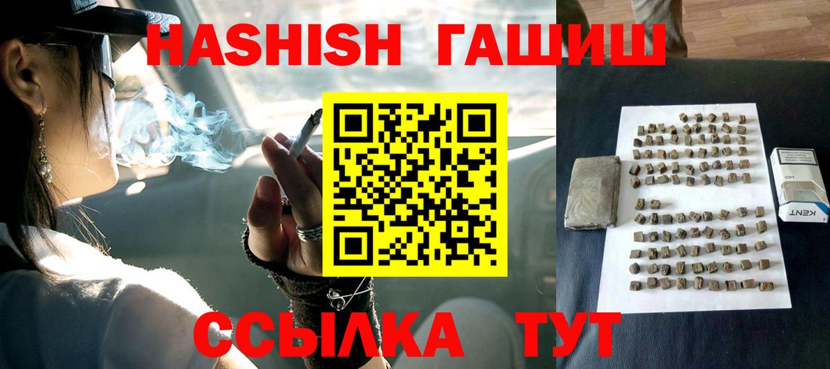 Воткинск  Гашиш гарик  Вход с VPN  Гашиш индика сатива 