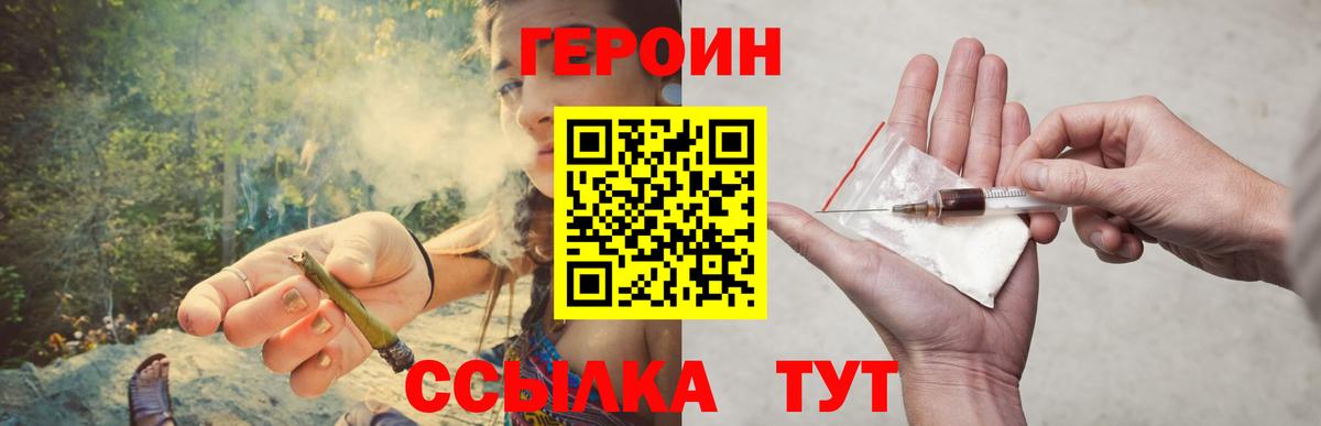 Героин хмурый Воткинск