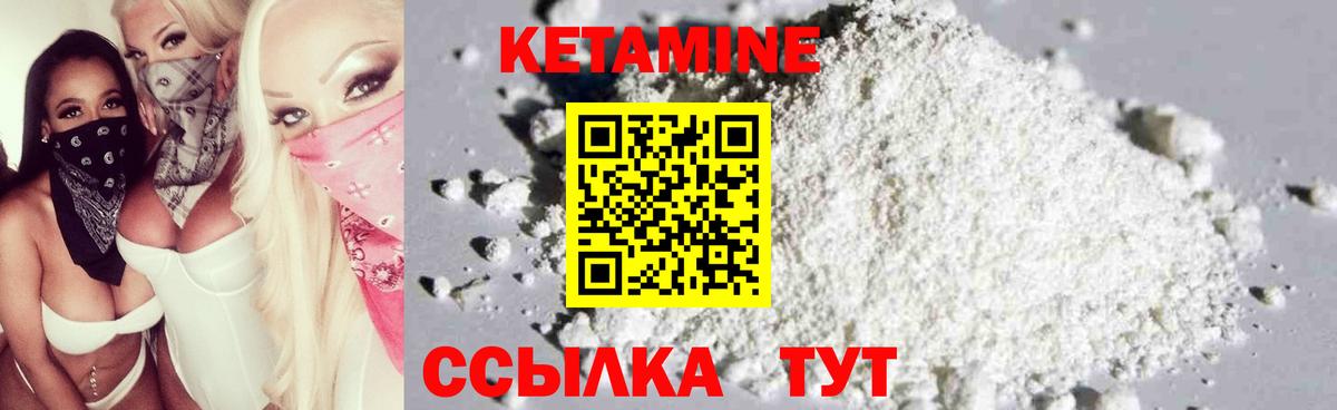 КЕТАМИН VHQ Воткинск