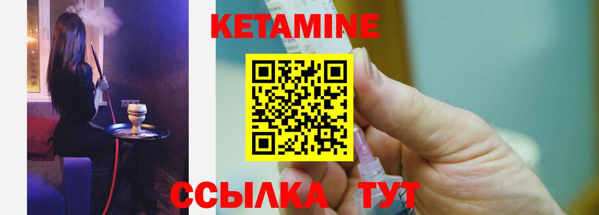 КЕТАМИН ketamine  Кетамин VHQ  Вход с VPN  Воткинск 