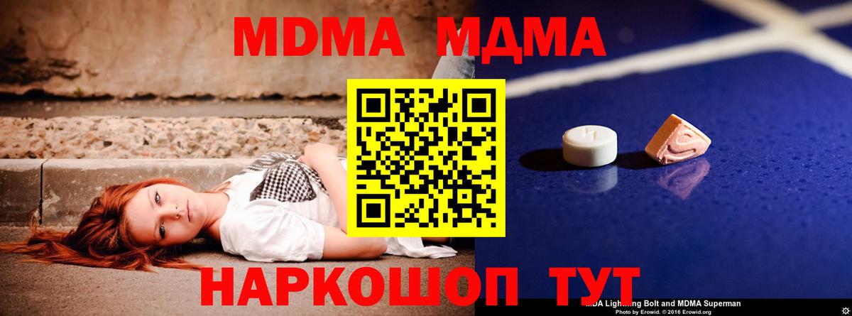 Воткинск  MDMA VHQ  Вход с VPN 