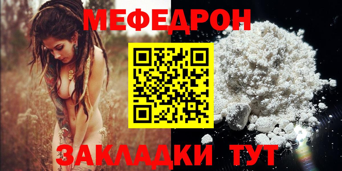 Мефедрон  Воткинск