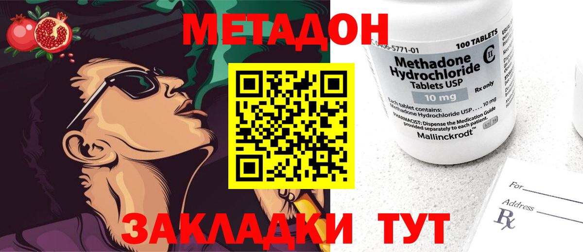 Метадон кристалл  Метадон мёд  гидра сайт  Воткинск  Вход с VPN 