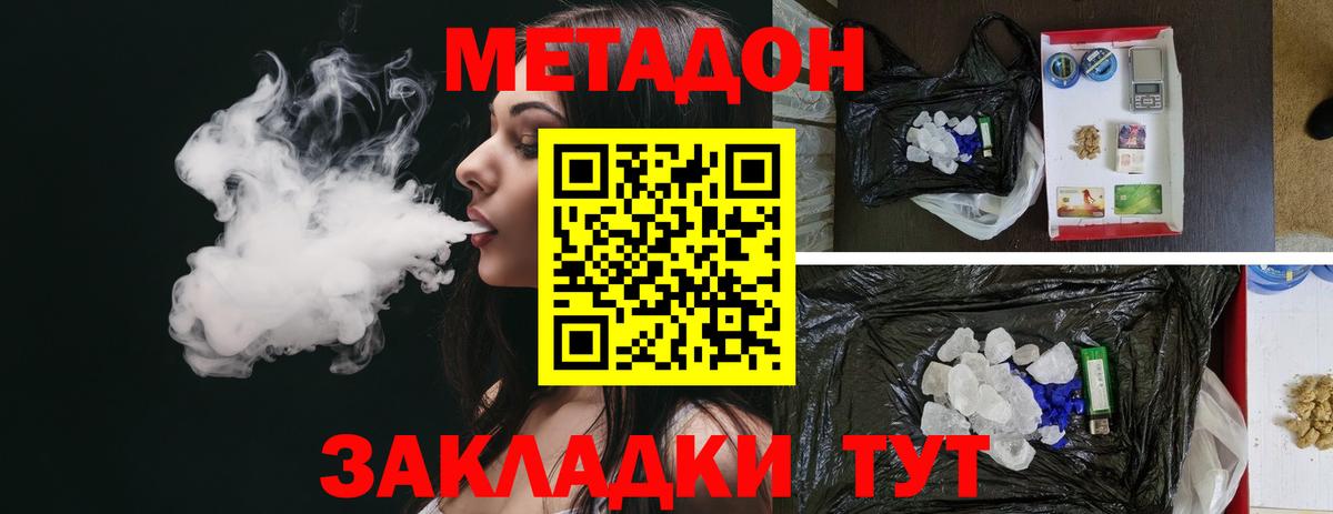 Метадон VHQ Воткинск