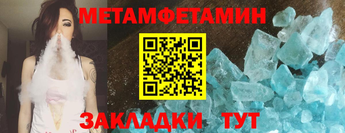 Воткинск  Первитин пудра  Метамфетамин  Вход с VPN 