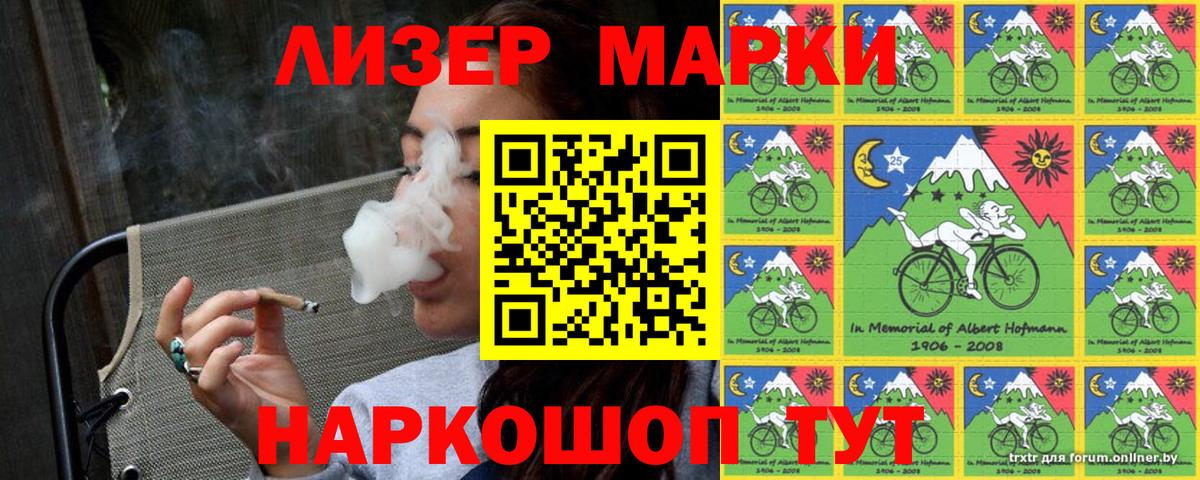 Марки NBOMe 1500мкг  Марки NBOMe 1500мкг  Воткинск  Марки 25I-NBOMe  где купить наркотик  Вход с VPN 