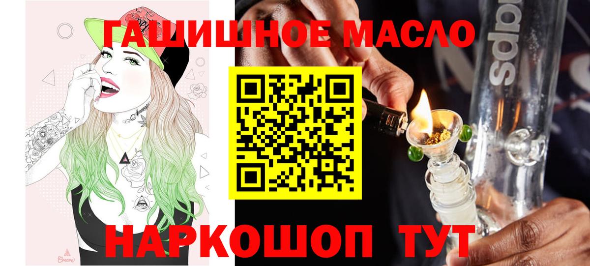 Дистиллят ТГК Wax  Вход с VPN  Воткинск  Дистиллят ТГК концентрат 