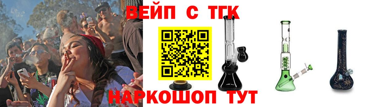 ТГК THC oil Воткинск